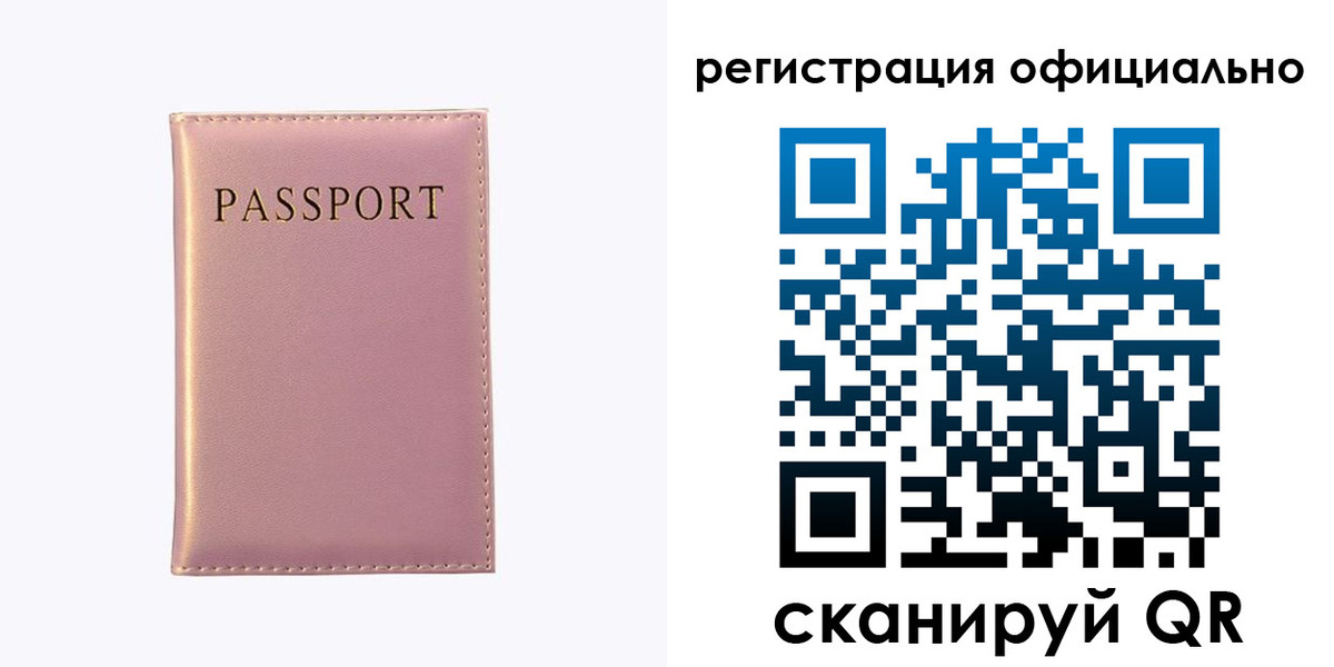 прописка гарантия в Курганинске